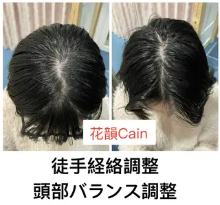 花韻Cain 温熱サロン所属・花韻Cain 温熱サロン/町田のエステ・リラクイメージ