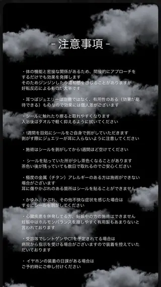 耳つぼジュエリー 浜松のエステ・リラクイメージ
