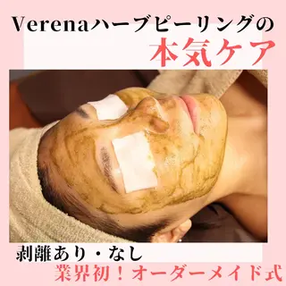 ピーリング専門店 Belluteのエステ・リラクイメージ