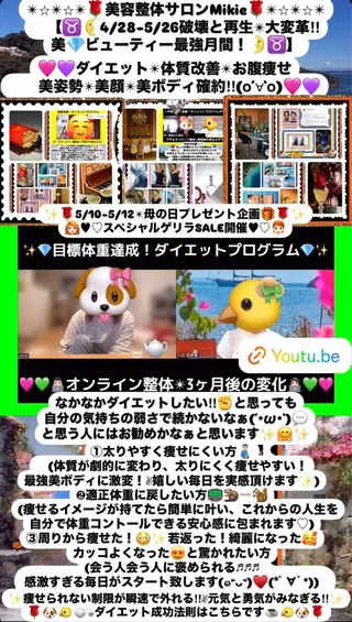 メンズ 美容整体サロンMikie所属・小沼 美希恵のその他イメージ