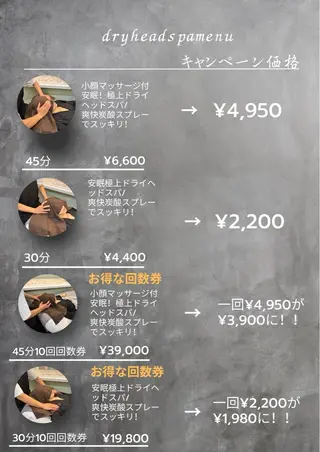 POWER OF BEAUTY所属・🎀TOMO🎀 “””のエステ・リラクイメージ