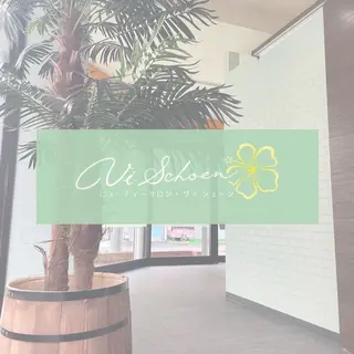 うなじ/もみあげ脱毛 ヴィシェーン佐藤のその他イメージ