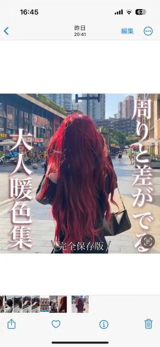ロング カラー ヘアアレンジ 🥀社内技術講師🥀 稲場皓一のヘアスタイル