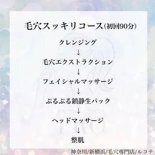 アイラッシュサロン ルコテの眉毛・アイブロウイメージ