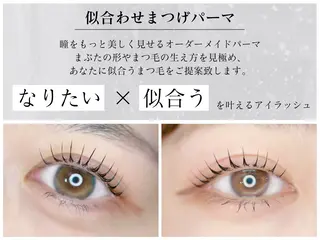 マツエク・マツパ 束感まつげ🐰アカリ /目元分析×似合わせのマツエク・マツパデザイン
