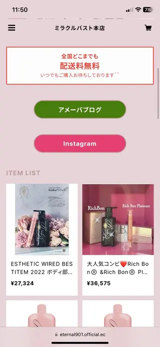 ミラクルバスト 津田沼店　松本まおのエステ・リラクイメージ