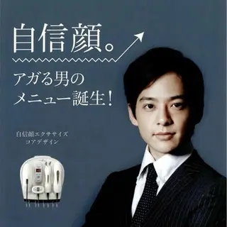 理容室AZ所属・理容室AZ Inadaのエステ・リラクイメージ