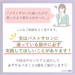 バスト専門Kiana 風のエステ・リラクイメージ