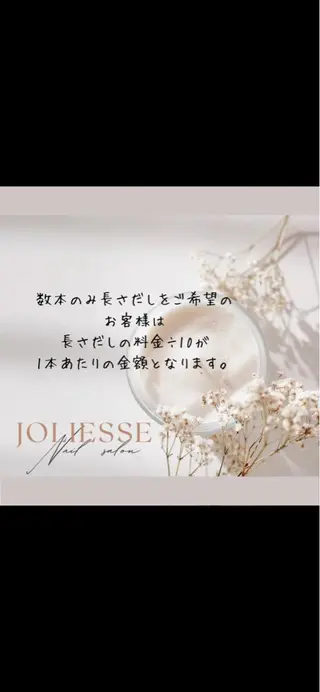 ネイル joliesse【ジョリエス】所属・JOLIESSE Ayumiのネイルデザイン
