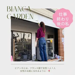 フェイシャルサロン ビアンカガーデンのエステ・リラクイメージ