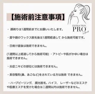 柴田 恵理香のエステ・リラクイメージ