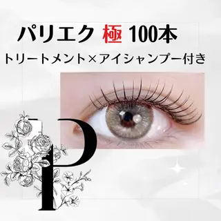 マツエク・マツパ 船橋 SHeLL Welina Aiのマツエク・マツパデザイン