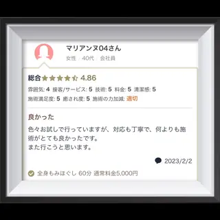 名古屋高岳 男性セラピスト川島のエステ・リラクイメージ