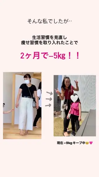 産後ダイエット−9㎏ Pourvous結衣のエステ・リラクイメージ