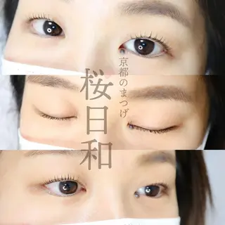 マツエク・マツパ 京都のまつげ桜日和 小島美桜のマツエク・マツパデザイン