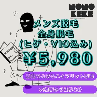 NONOKEKE ノノケケのエステ・リラクイメージ