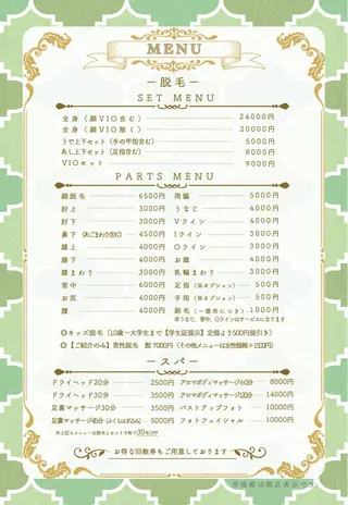 filer フィレールのエステ・リラクイメージ