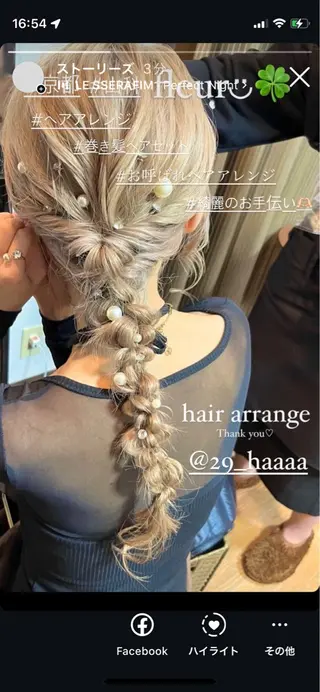 ヘアアレンジ 🍀fleur🍀 杉浦のエステ・リラクイメージ