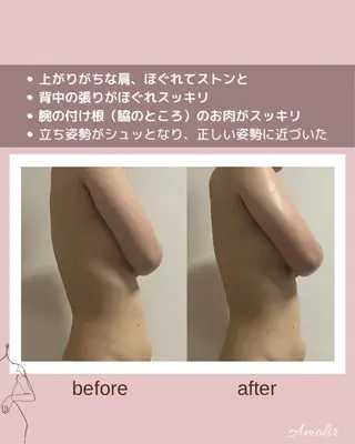 30代以降のボディ メイク Amolirのエステ・リラクイメージ