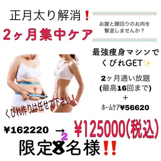 痩身リラク専門サロン 〜LUCIALL 〜のエステ・リラクイメージ