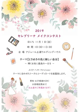 岩井 秋子のエステ・リラクイメージ