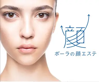 POLA　ポーラ 　太融寺所属・POLA 高瀬のエステ・リラクイメージ