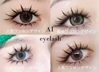 マツエク・マツパ AI eyelash ユイのマツエク・マツパデザイン