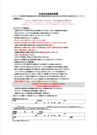 マツエク・マツパ マリーテレジア🤍 UIKAのマツエク・マツパデザイン