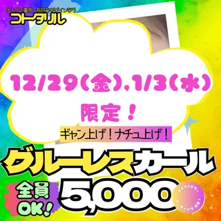 マツエク・マツパ フジ ワラのマツエク・マツパデザイン