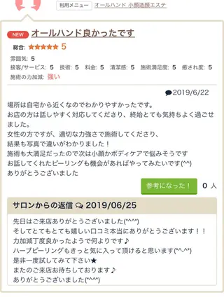 ショート カラー パーマ ヘアアレンジ キッズ ネイル マツエク・マツパ エステティック Nanagiのエステ・リラクイメージ