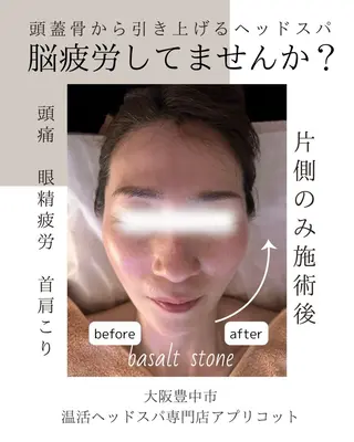 ヘッドスパ専門/豊中 apricotのエステ・リラクイメージ