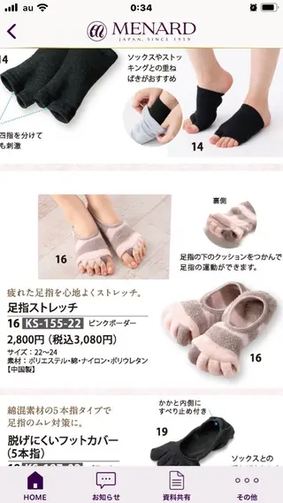 岩井 秋子のエステ・リラクイメージ