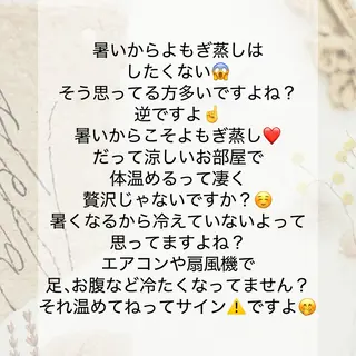 温活サロン ゆらりのエステ・リラクイメージ