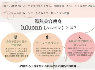 結果重視の温活美容 CARNAのエステ・リラクイメージ