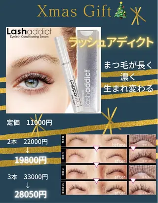 マツエク・マツパ TOPアイリスト ふたつぎちさとのマツエク・マツパデザイン