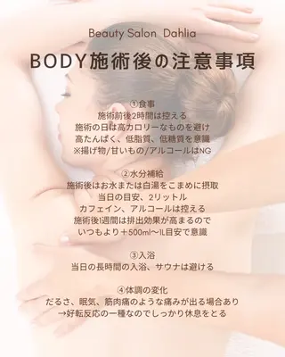 Dahlia Akariのエステ・リラクイメージ