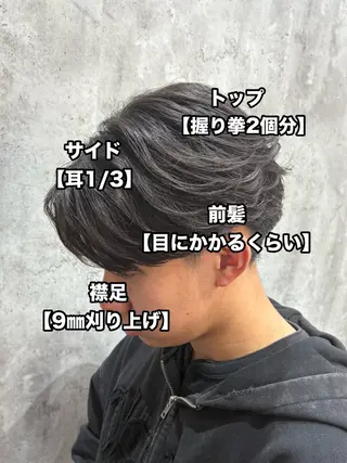 ショート パーマ メンズ 韓国風メンズ/毛流れ ヘアなら須田龍世のヘアスタイル