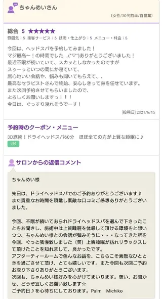 パルム三宮・元町 リラクゼーションのエステ・リラクイメージ