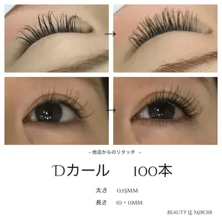 マツエク・マツパ ビューティー ミロワールのエステ・リラクイメージ