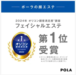 POLA　Rafeel所属・片桐 えりこのエステ・リラクイメージ