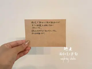 地上のトレチカ sugaringのエステ・リラクイメージ