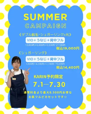 A*[エースター] シュガーリング🍋のエステ・リラクイメージ