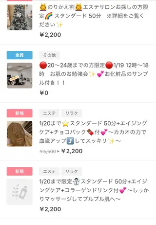 ミディアム マツエク・マツパ アイブロウ 小倉 麻由のエステ・リラクイメージ