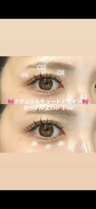 マツエク・マツパ マキア大川店 松岡のマツエク・マツパデザイン