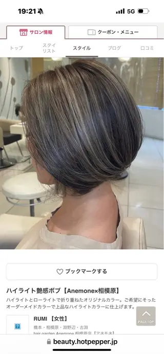 ショート カラー RUMI CLAIR(リノカヒリ美容室内)所属・すがわら るみ　橋本のヘアスタイル