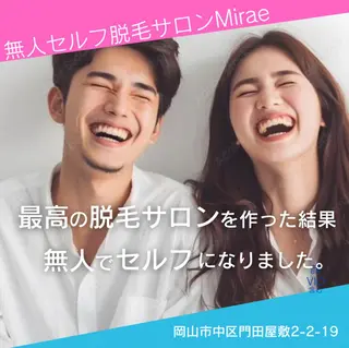 メンズ キッズ 無人脱毛サロンMIRAE(ミレ)所属・無人セルフ脱毛サロン MIRAE(ミレ)のエステ・リラクイメージ