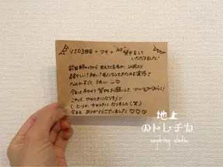 地上のトレチカ sugaringのエステ・リラクイメージ