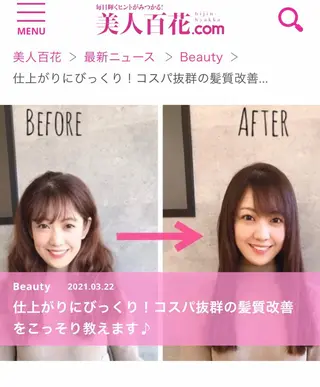 セミロング 佐藤優太朗 似合わせ/髪質改善のヘアスタイル