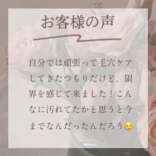 枝廣 貴子のエステ・リラクイメージ