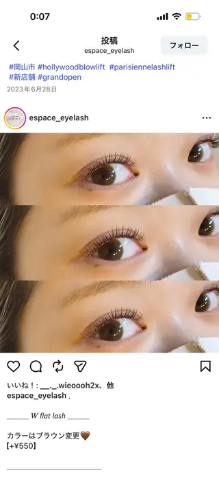 マツエク・マツパ ESPACE eyelash salon【エスパスアイラッシュサロン】所属・ESPACE NOAのマツエク・マツパデザイン